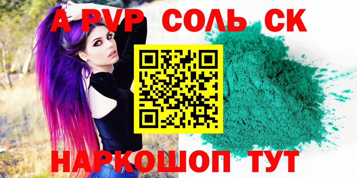 Alfa_PVP Crystall Боровичи