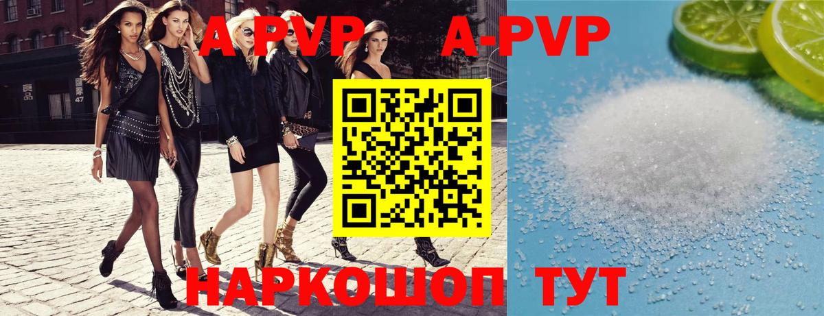 Альфа ПВП СК КРИС  Alpha-PVP  APVP СК  Вход с VPN  Боровичи  A-PVP Crystall 