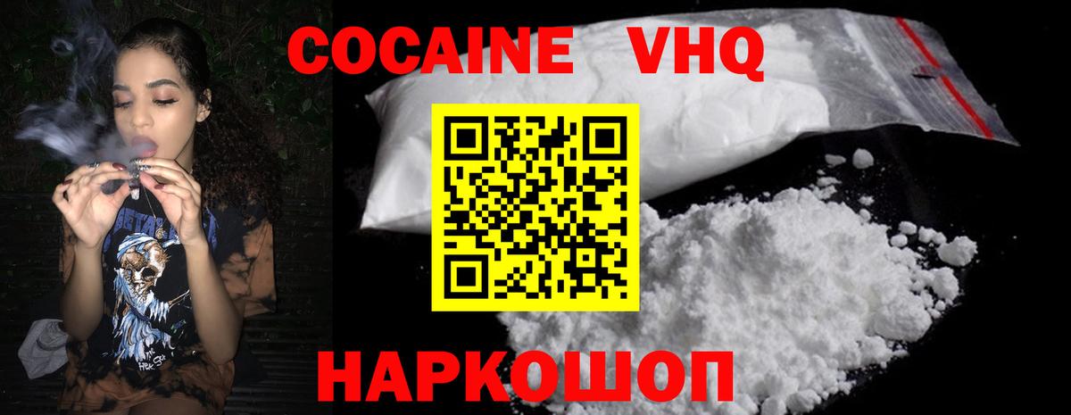 Cocaine Перу  Кокаин Перу  Вход с VPN  Боровичи 