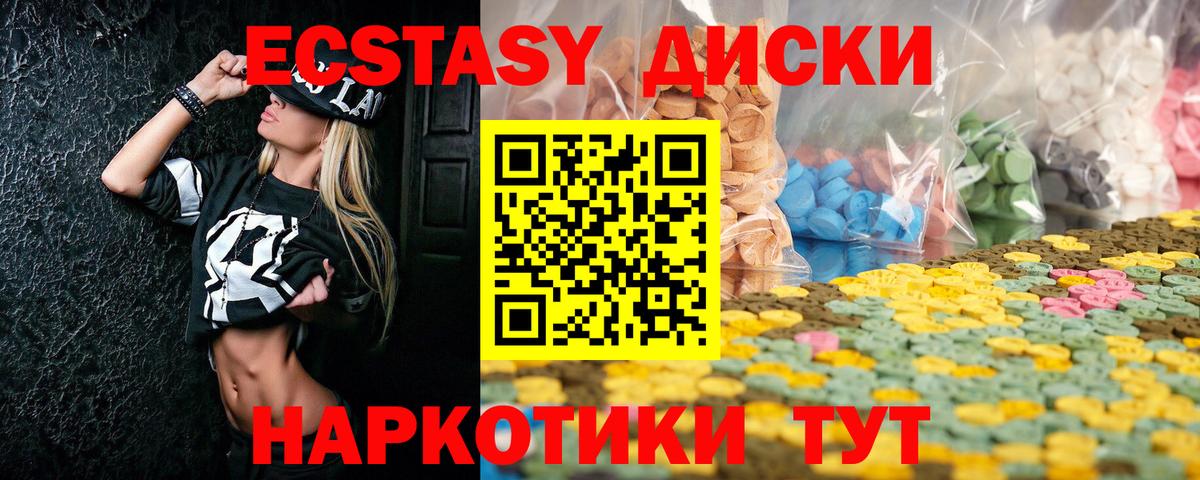 Экстази ешки  дарк нет какой сайт  Вход с VPN  Боровичи  закладка  ЭКСТАЗИ mix  ЭКСТАЗИ 