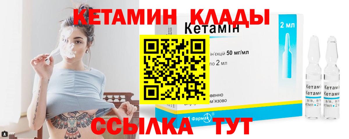 Боровичи  Кетамин ketamine  Вход с VPN 
