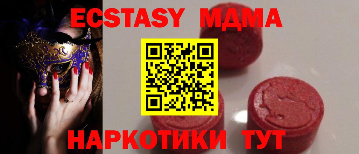 Боровичи  MDMA crystal  MDMA VHQ  Вход с VPN 