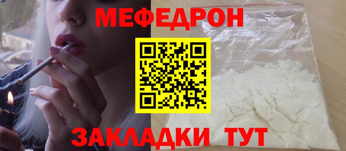 МЕФ мяу мяу  Вход с VPN  МЕФ 4 MMC  Боровичи 