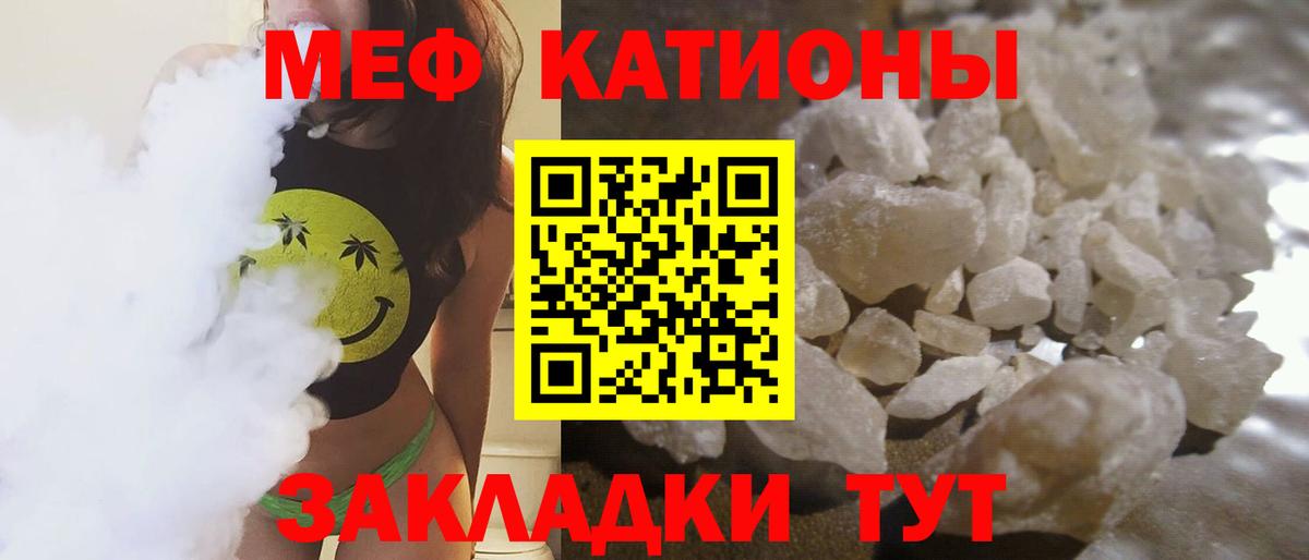 Меф кристаллы Боровичи