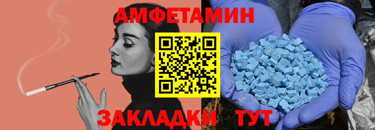 Метамфетамин кристалл Боровичи