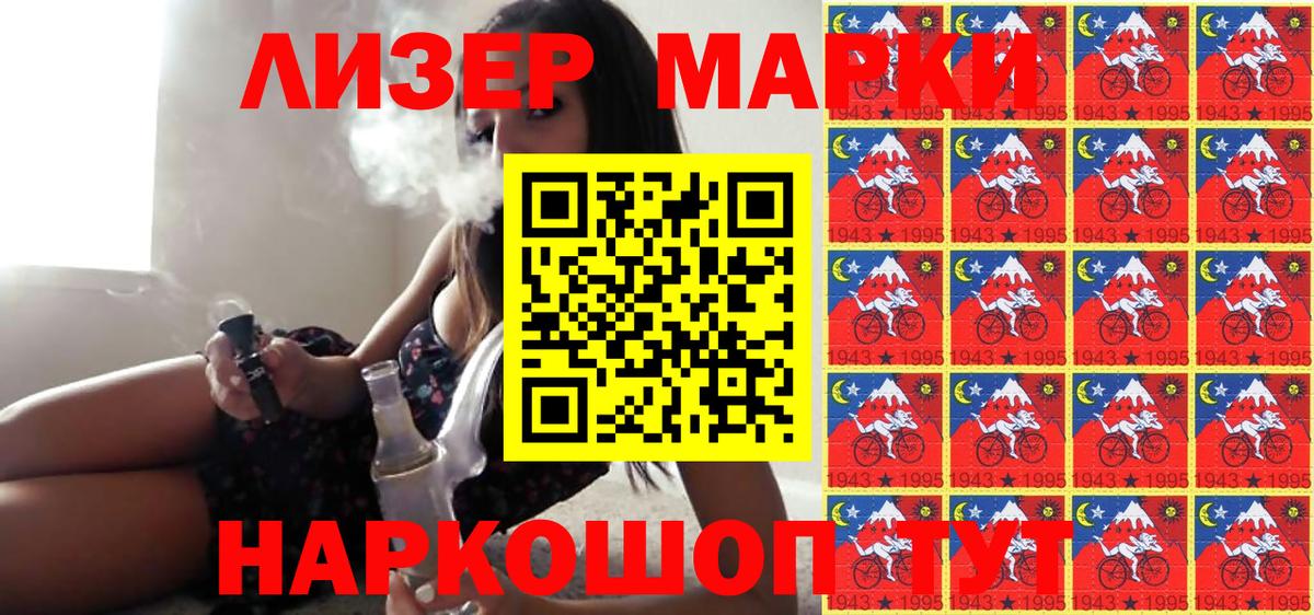 Марки 25I-NBOMe 1,5мг Боровичи
