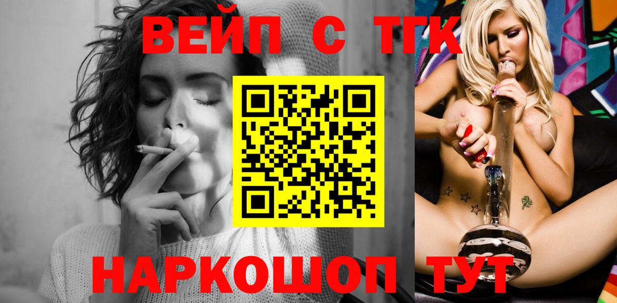 Дистиллят ТГК THC oil Боровичи