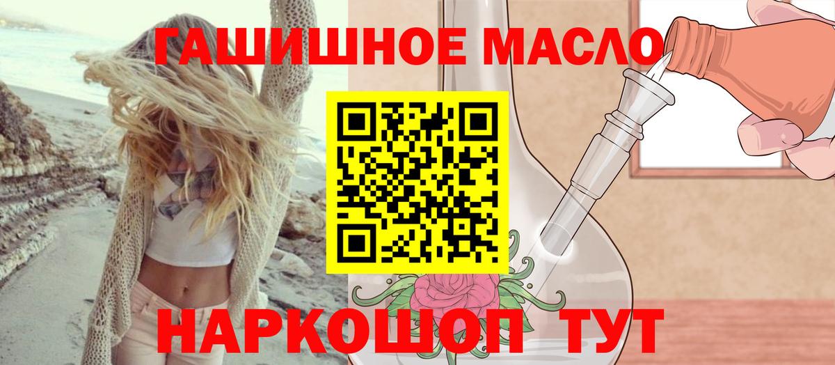 Дистиллят ТГК вейп с тгк  Дистиллят ТГК Wax  Боровичи  купить наркоту  Вход с VPN 
