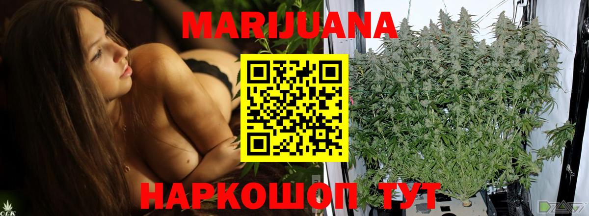 Марихуана Ganja Боровичи